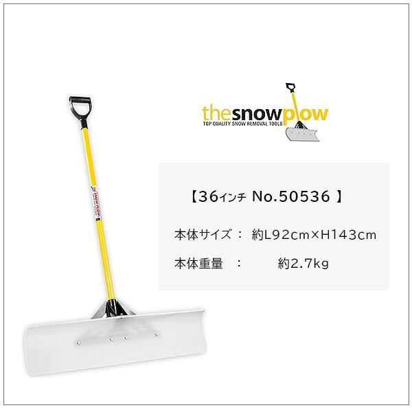 The Snowplow オリジナル スノー プッシャー 36インチ 雪かき スコップ