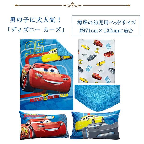 カーズ、ベビーベット、トドラーベット、クリブのシーツ4点セット Disney（ディズニー） カーズ ラスティーズ レーシングチーム トドラー