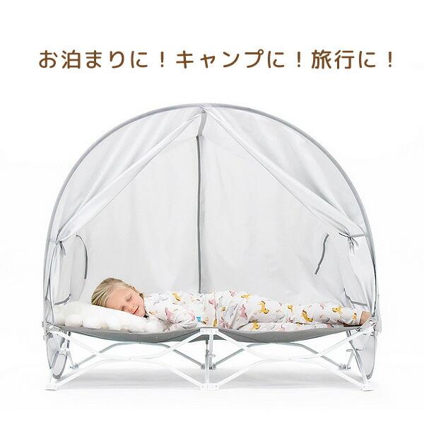 レガロ マイ コット キャノピー付き ポータブル 幼児用簡易ベッド 子供 
