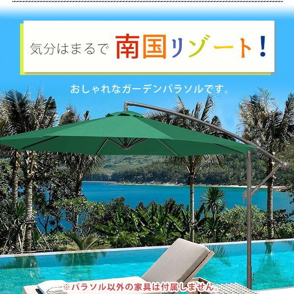 VEGOND オフセット パティオ アンブレラ ガーデンパラソル 305cm 大型