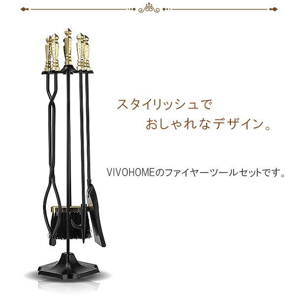 VIVOHOME ファイヤープレイス ツール 5点セット 錬鉄製 暖炉 お手入れ