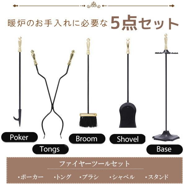 VIVOHOME ファイヤープレイス ツール 5点セット 錬鉄製 暖炉 お手入れ