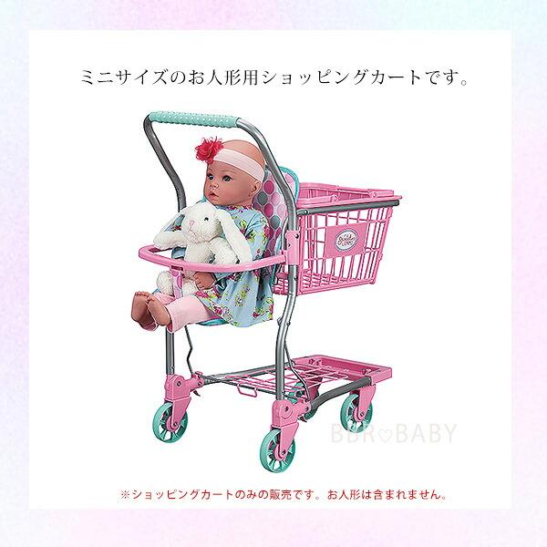 おままごと ショッピングカート 水玉柄 蝶柄 買い物かご ごっこ遊び