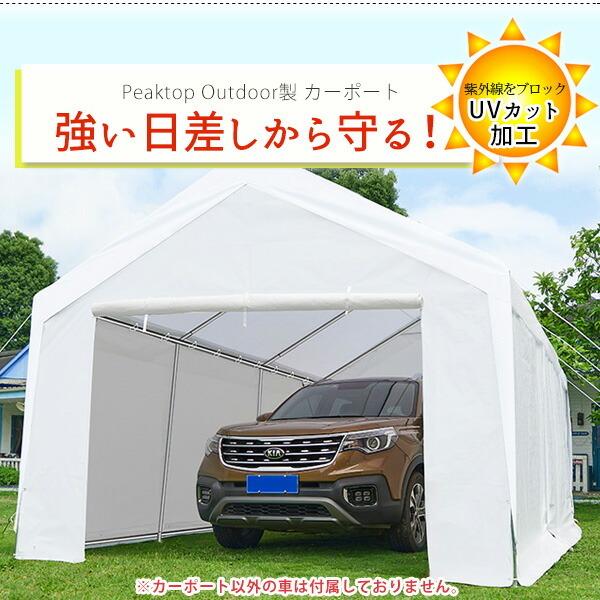 Peaktop Outdoor カーポート with サイドウォール 3.6×6×2.9m Peaktop Outdoor カーポート with サイドウォール 3.6×6×2.9m