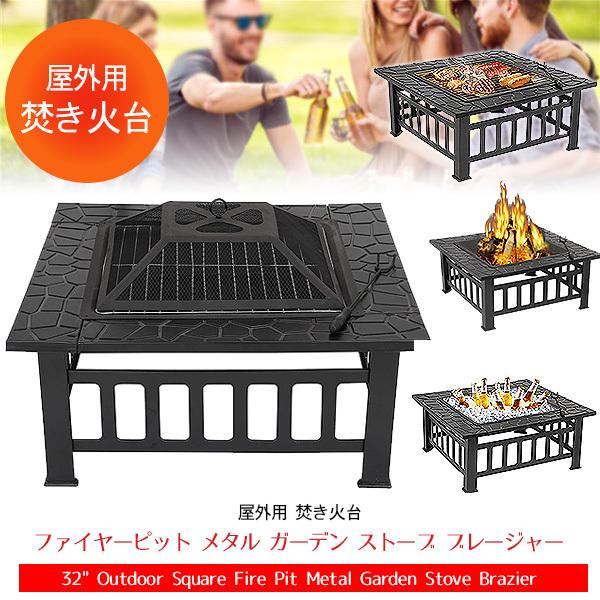 ブランド登録なし - ファイヤーピット 一覧表 金属元素 庭園 暖房器 ブレージャー かがり火台 丸焼き 小料理屋 アウトドア 野外用 ★ アウトドア、釣り、旅行用品-焚き火台-バーベキュー、調理用品