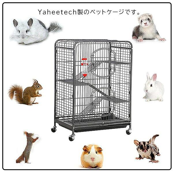 Yaheetech 37インチ ペットケージ 4段 大型 キャスター付き 小動物用