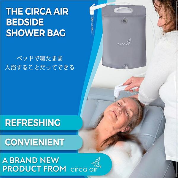 Circa Air ポータブル バスタブ 介護用 簡易 お風呂 シャワーバッグ 枕