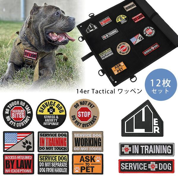 お取り寄せ//ゆうパケット対応/14er Tactical サービス ドッグ パッチ