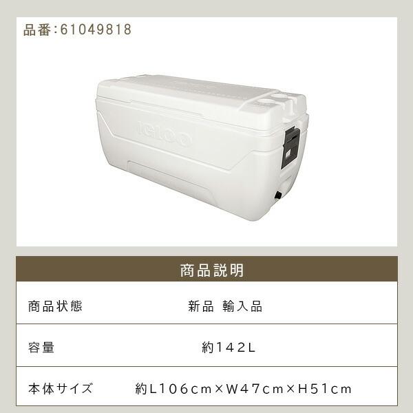 お取り寄せ/イグルー igloo マックスコールド パフォーマンス クーラー