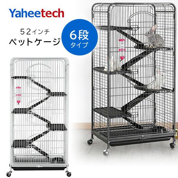 Yaheetech 52インチ ペットケージ 6段 大型 キャスター付き 小動物用