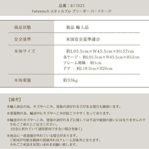 お取り寄せ/Yaheetech スタッカブル ブリーダー バードケージ スタンド