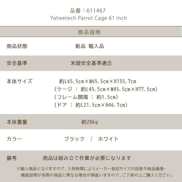Yaheetech 61インチ パロット バードケージ プレイトップ スタンド付き
