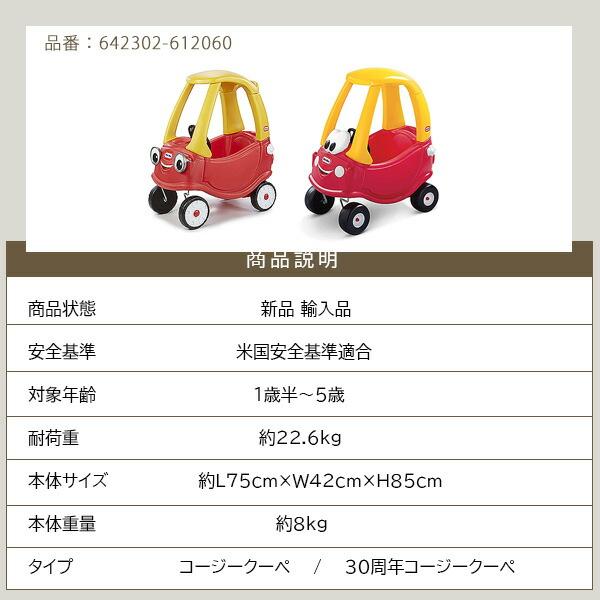 little tikes リトルタイクス コージークーペ ライドオン 足けり little tikes リトルタイクス コージークーペ ライドオン 足けり