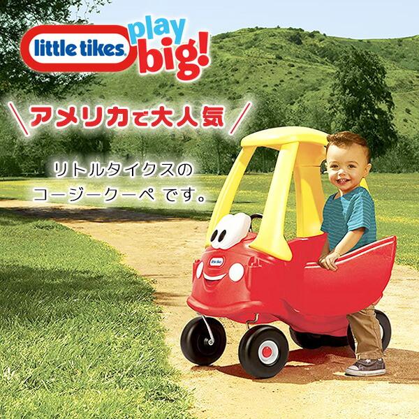 little tikes リトルタイクス コージークーペ ライドオン 足けり little tikes リトルタイクス コージークーペ ライドオン 足けり