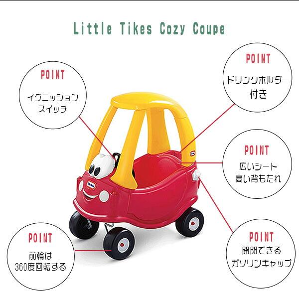 little tikes リトルタイクス コージークーペ ライドオン 足けり little tikes リトルタイクス コージークーペ ライドオン 足けり