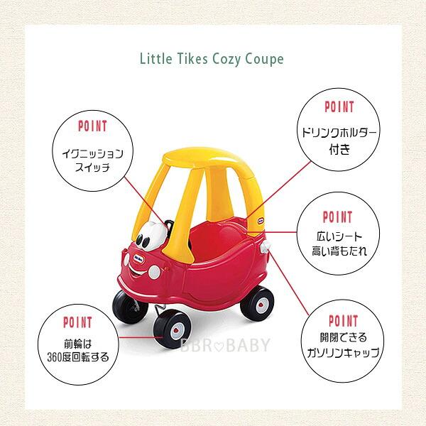 little tikes（リトルタイクス） コージークーペ 30周年記念バージョン