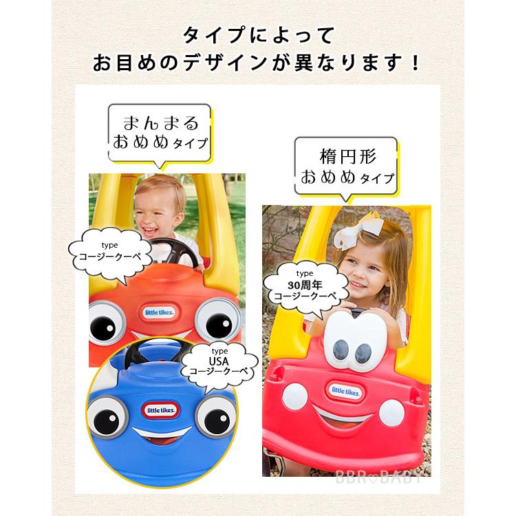 little tikes（リトルタイクス） コージークーペ 30周年記念バージョン