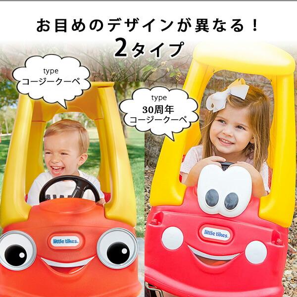 little tikes リトルタイクス コージークーペ ライドオン 足けり little tikes リトルタイクス コージークーペ ライドオン 足けり