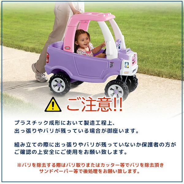 little tikes（リトルタイクス） /アウトレット/リトルタイクス