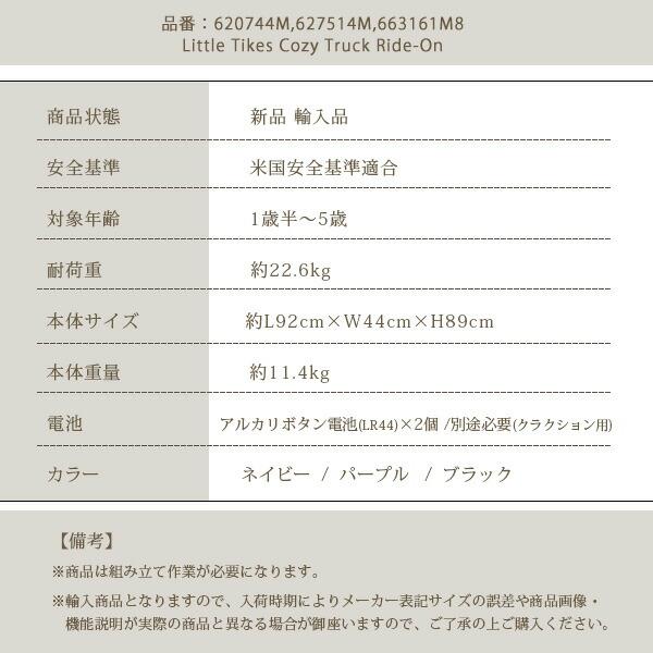 /アウトレット/リトルタイクス コージー トラック ライドオン /ネイビー/ 足けり 乗用玩具 手押し車 プッシュカー コージークーペ オフロードトラック 室外 屋外_15