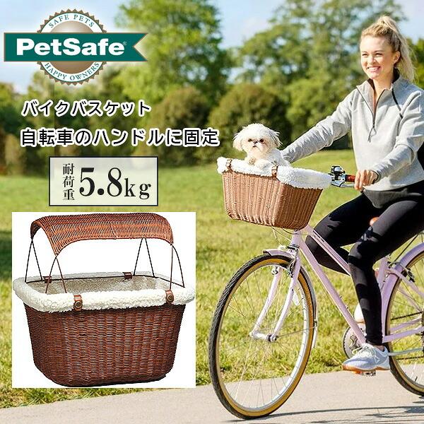 PetSafe ハッピー ライド ウィッカー バイシクル バスケット