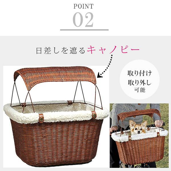 PetSafe ハッピー ライド ウィッカー バイシクル バスケット