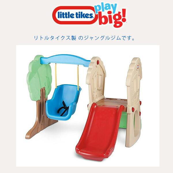 little tikes（リトルタイクス） ハイド & シーク クライマー