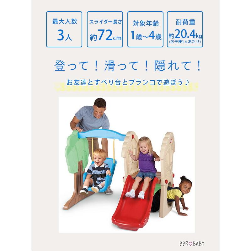 little tikes（リトルタイクス） ハイド & シーク クライマー