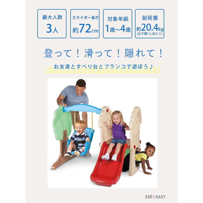 little tikes（リトルタイクス） ハイド & シーク クライマー
