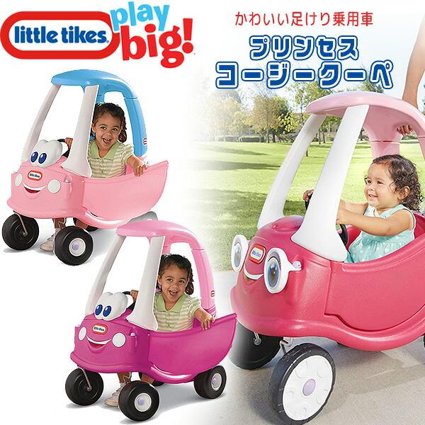 little tikes（リトルタイクス） 乗用玩具 プリンセス コージークーペ