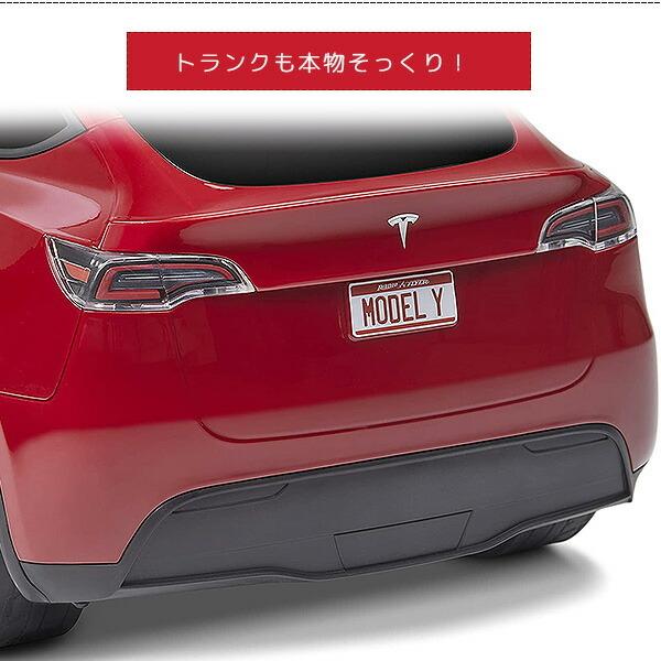 ラジオフライヤー マイ ファースト テスラ モデルY 足けり乗用車 