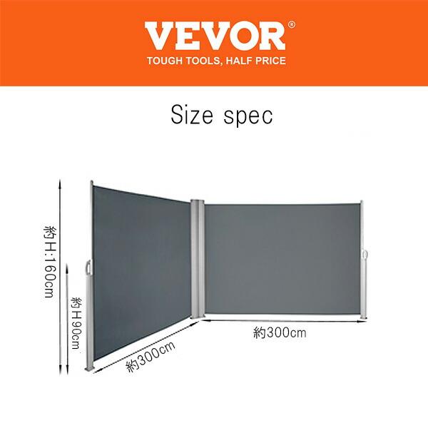 /お取り寄せ/VEVOR パティオ スクリーン プライバシー ディバイダー L600cm×H160cm 格納式 オーニング 目隠し 日よけ UVカット 防水の画像