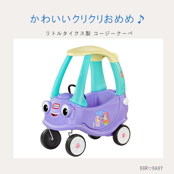 little tikes（リトルタイクス） ブルーイ グラニーズ カー クーペ