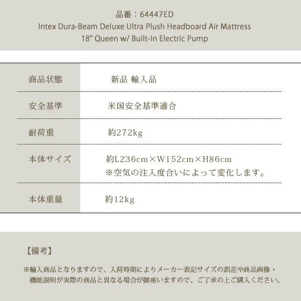 INTEX インテックス Dura-Beam デラックス ヘッドボード 一体型 エアー