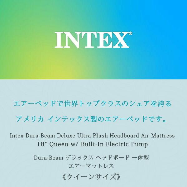 INTEX インテックス Dura-Beam デラックス ヘッドボード 一体型 エアー