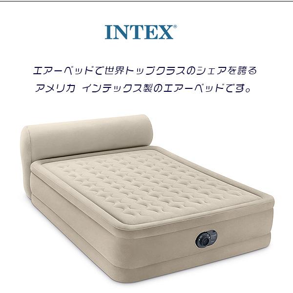 INTEX インテックス Dura-Beam ヘッドボード 一体型 エアーベッド /クイーンサイズ/ 電動ポンプ ファイバーテック｜bbrbaby｜02