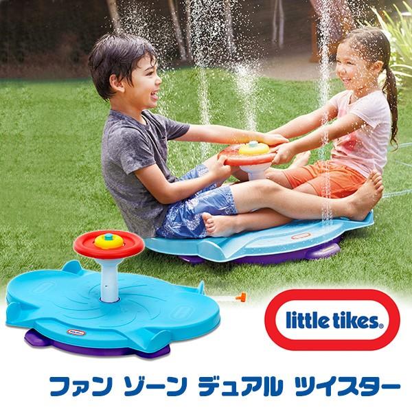 リトルタイクス ファン ゾーン デュアル ツイスター スピン 遊具 水遊び 家庭用プール｜bbrbaby