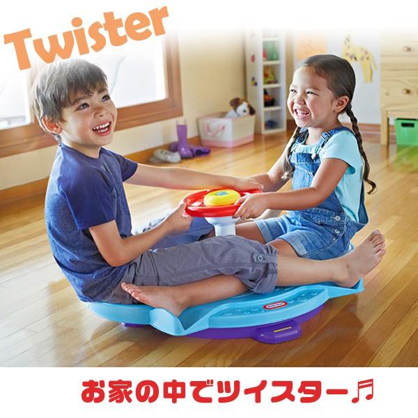 little tikes（リトルタイクス） ファン ゾーン デュアル ツイスター
