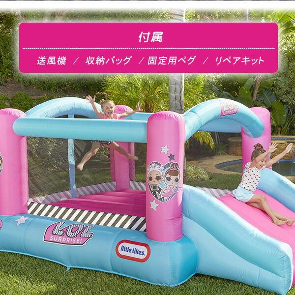 エアー遊具　L.O.L. Surprise! バウサー little tikes（リトルタイクス） LOL サプライズ ジャンプ アンド