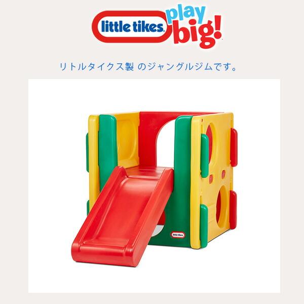 little tikes（リトルタイクス） ジュニア アクティビティ ジム