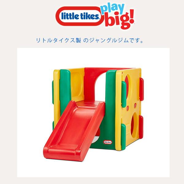 little tikes（リトルタイクス） ジュニア アクティビティ ジム