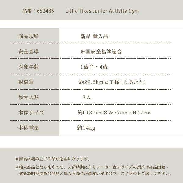 リトルタイクス ジュニア アクティビティ ジム ジャングルジム プレイジム すべり台 スライダー かくれんぼ 屋外 遊具 子供_6