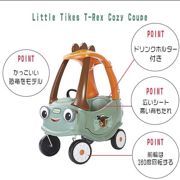 22年のクリスマス リトルタイクス T レックス コージークーペ ライドオン 恐竜 足けり乗用玩具 手押し車 Cisama Sc Gov Br