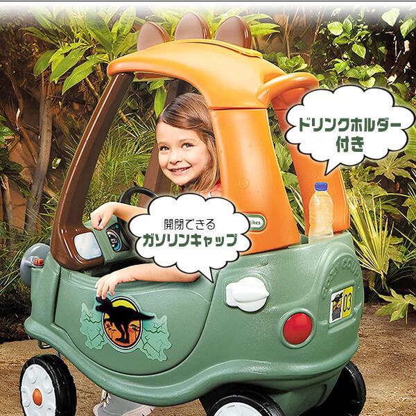 little tikes（リトルタイクス） T-レックス コージークーペ