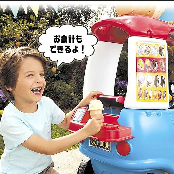 little tikes（リトルタイクス） /お取り寄せ/リトルタイクス アイス