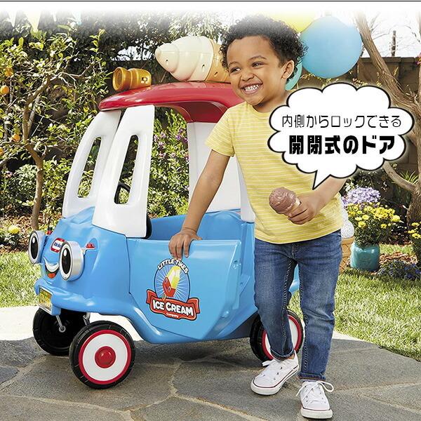 little tikes（リトルタイクス） /お取り寄せ/リトルタイクス アイス