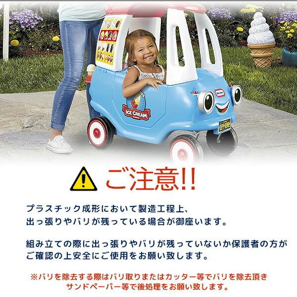 /お取り寄せ/リトルタイクス アイスクリーム コージー トラック アイスクリーム屋さん 足けり乗用玩具 おままごと_9