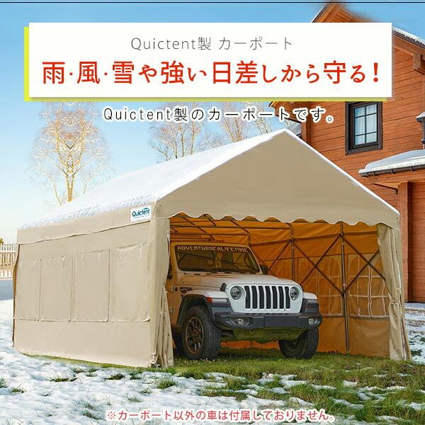 Quictent サイドウォール付き カーポート 3.9×6.1×3.2m 車庫 Quictent サイドウォール付き カーポート 3.9×6.1×3.2m 車庫