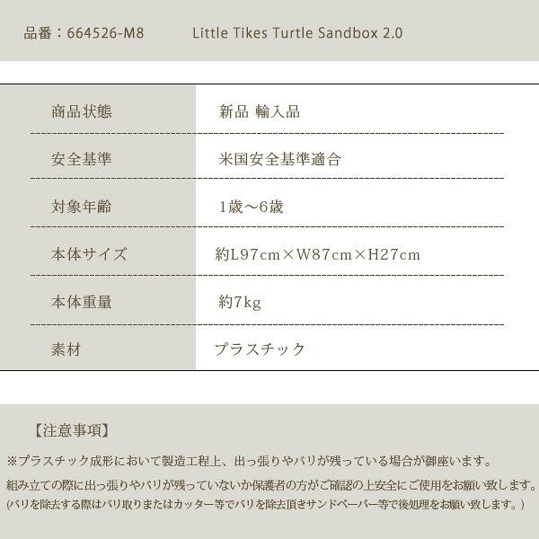little tikes（リトルタイクス） タートル サンドボックス 2.0 ふた