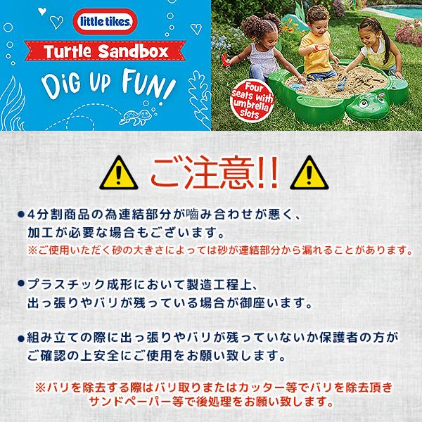 little tikes リトルタイクス タートル サンドボックス 2.0 ふた little tikes リトルタイクス タートル サンドボックス 2.0 ふた